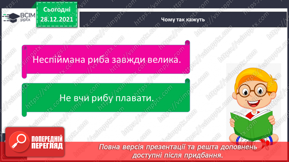 №051 - Чим цікавий Атлантичний океан.16 №051 - Чим цікавий Атлантичний океан.16