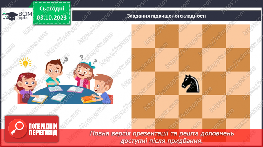 №022 - Найменше спільне кратне.25