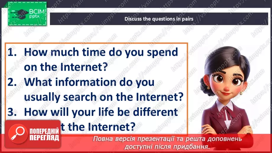 №054 - Internet nouns and verbs13 №054 - Internet nouns and verbs13