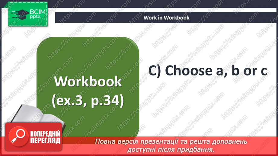 №036-37 - Reading a book. “White Fang”33