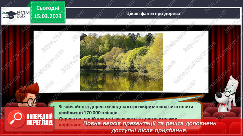 №0109 - Віднімання виду 48 – 8, 48 – 40. Знаходження невідомого доданка. Розв’язування і складання задача на різницеве порівняння.18 №0109 - Віднімання виду 48 – 8, 48 – 40. Знаходження невідомого доданка. Розв’язування і складання задача на різницеве порівняння.18