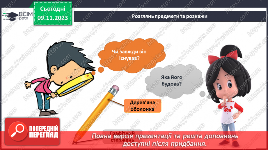 №092-93 - Підсумок за темою19 №092-93 - Підсумок за темою19