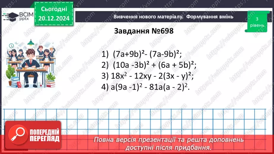 №051 - Розв’язування типових вправ і задач_9 №051 - Розв’язування типових вправ і задач_9