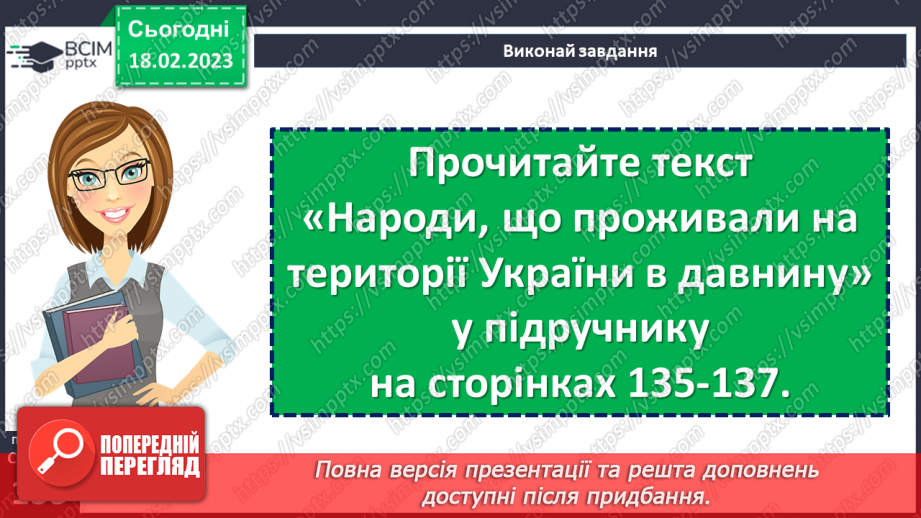 №24 - Русь-Україна. Королівство Руське. Крим.9 №24 - Русь-Україна. Королівство Руське. Крим.9