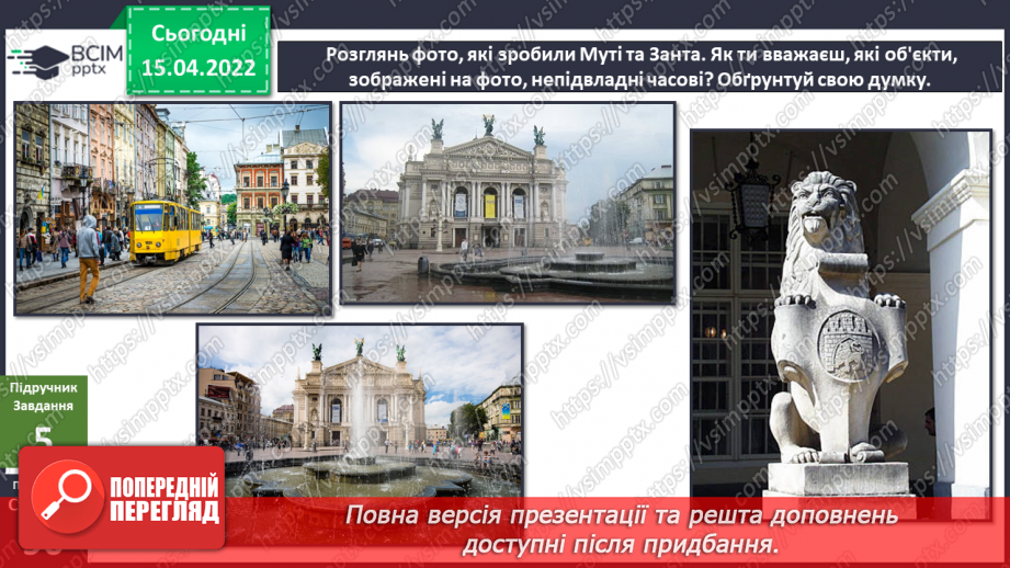 №089 - Що не підвладне часові?12 №089 - Що не підвладне часові?12