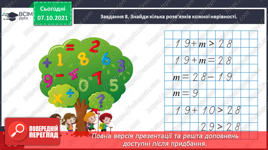 №036 - Досліджуємо задачі на подвійне зведення до одиниці38 №036 - Досліджуємо задачі на подвійне зведення до одиниці38