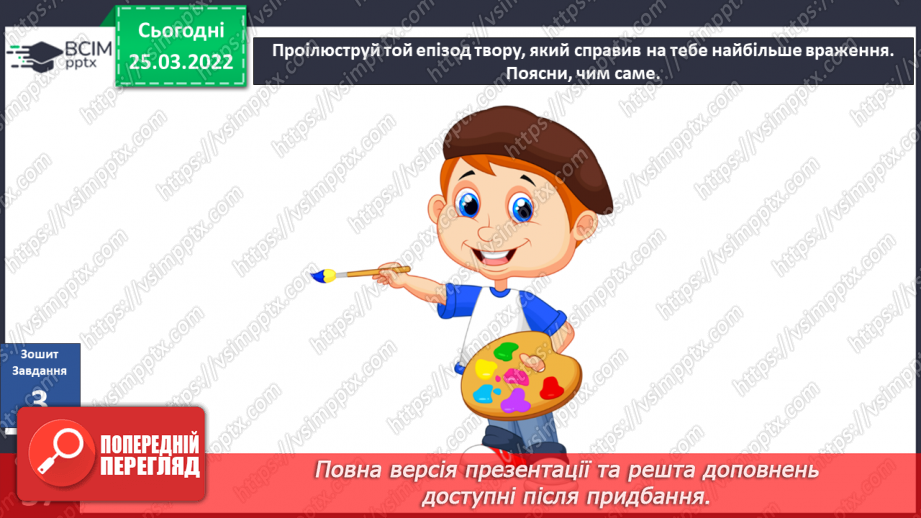 №079 - М. Лукаш «Майже детективна історія»21 №079 - М. Лукаш «Майже детективна історія»21