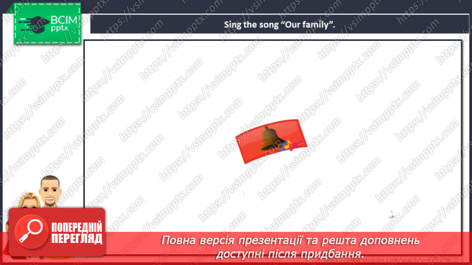 №21 - Family and friends.11 №21 - Family and friends.11
