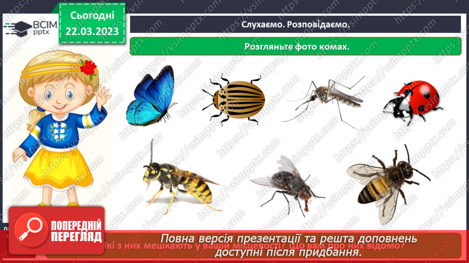 №0087 - Тварини рідного краю11 №0087 - Тварини рідного краю11