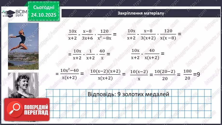 №0030 - Розв’язування типових вправ і задач.39 №0030 - Розв’язування типових вправ і задач.39