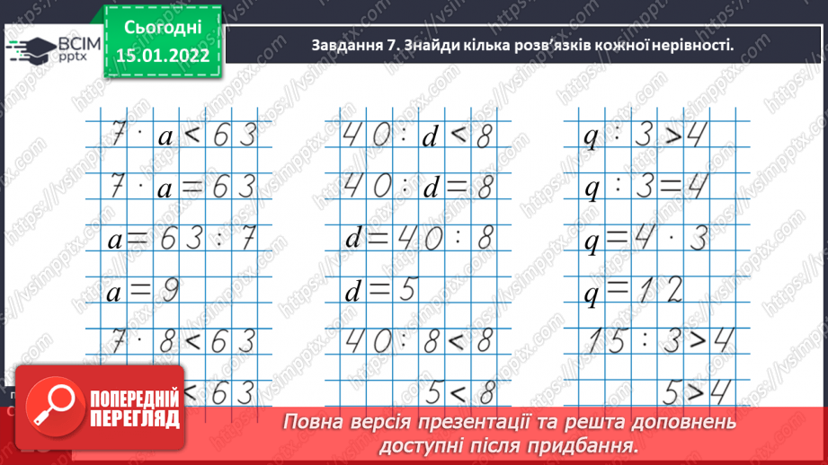 №094 - Множимо кругле число на одноцифрове37 №094 - Множимо кругле число на одноцифрове37