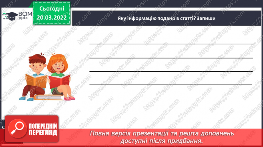 №093 - З енциклопедії тварин і рослин світу «Арктика і Антрактида»18 №093 - З енциклопедії тварин і рослин світу «Арктика і Антрактида»18