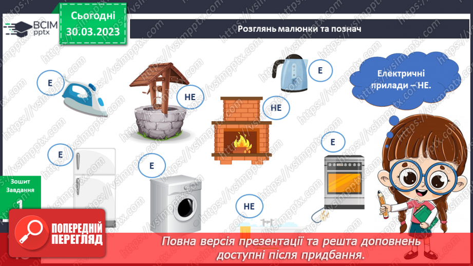 №089 - Безпека вдома. Якщо трапилась біда.20 №089 - Безпека вдома. Якщо трапилась біда.20