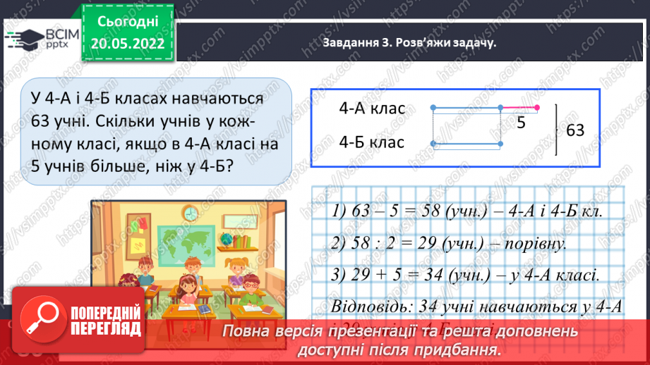 №174 - Повторюємо вивчене9 №174 - Повторюємо вивчене9
