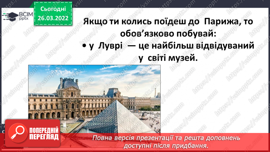 №134 - Практичне застосування найпростіших навичок знаходження площі прямокутника, довжини прямокутника за його площею та шириною.6 №134 - Практичне застосування найпростіших навичок знаходження площі прямокутника, довжини прямокутника за його площею та шириною.6