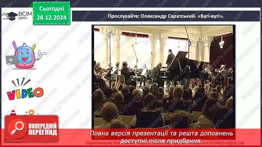 №018 - Джаз і класична музика27 №018 - Джаз і класична музика27