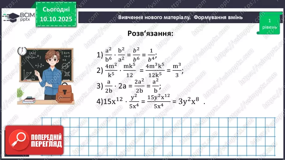 №0022 - Розв’язування типових вправ і задач.10 №0022 - Розв’язування типових вправ і задач.10