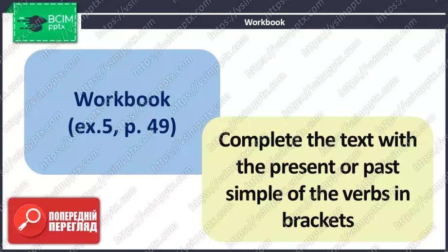 №030 - Плани на літо20 №030 - Плани на літо20