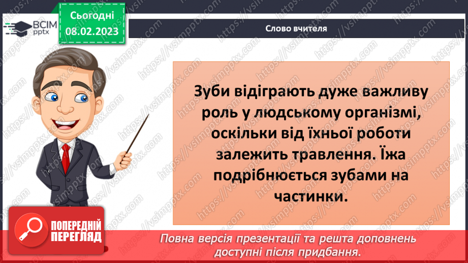 №067 - Історія медицини14 №067 - Історія медицини14