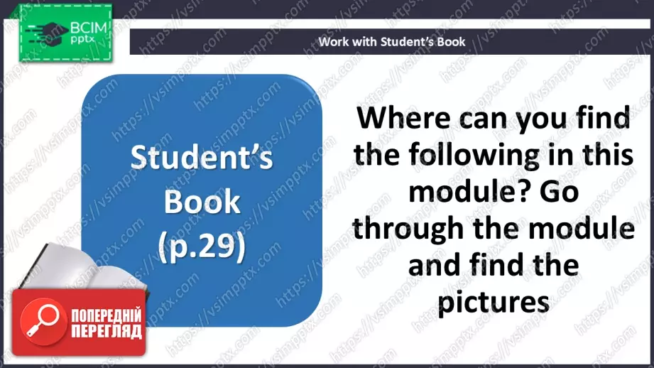 №024 - П/О. ГР3 Спробуймо щось нове!4 №024 - П/О. ГР3 Спробуймо щось нове!4