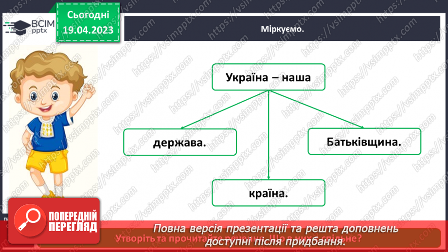 №0098 - Символи моєї країни12 №0098 - Символи моєї країни12