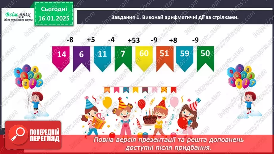 №074 - Обчислюємо різними способами10