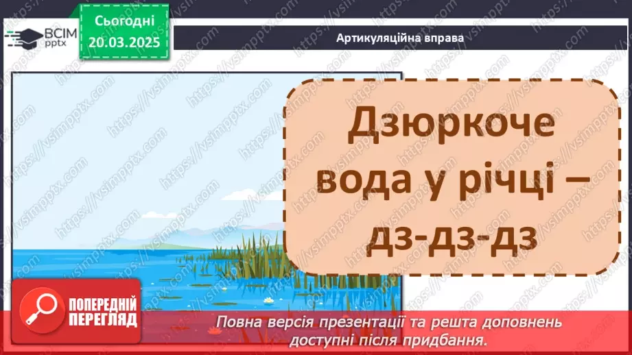 №099 - Найдорожчий скарб. Передбачення за заголовком твору.7
