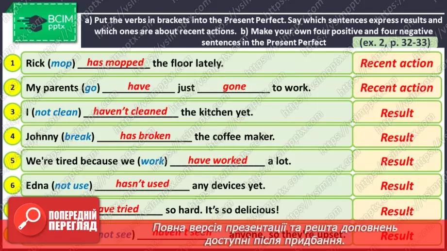 №042 - ГР1,2,3,4  Ти Готовий Готувати? Узагальнення вивченого протягом теми.27 №042 - ГР1,2,3,4  Ти Готовий Готувати? Узагальнення вивченого протягом теми.27