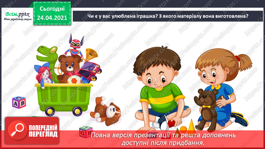 №06 - За народними мотивами. Глиняні іграшки. Стилізація. Декорування виробів. Ліплення ляльок конструктивним методом3