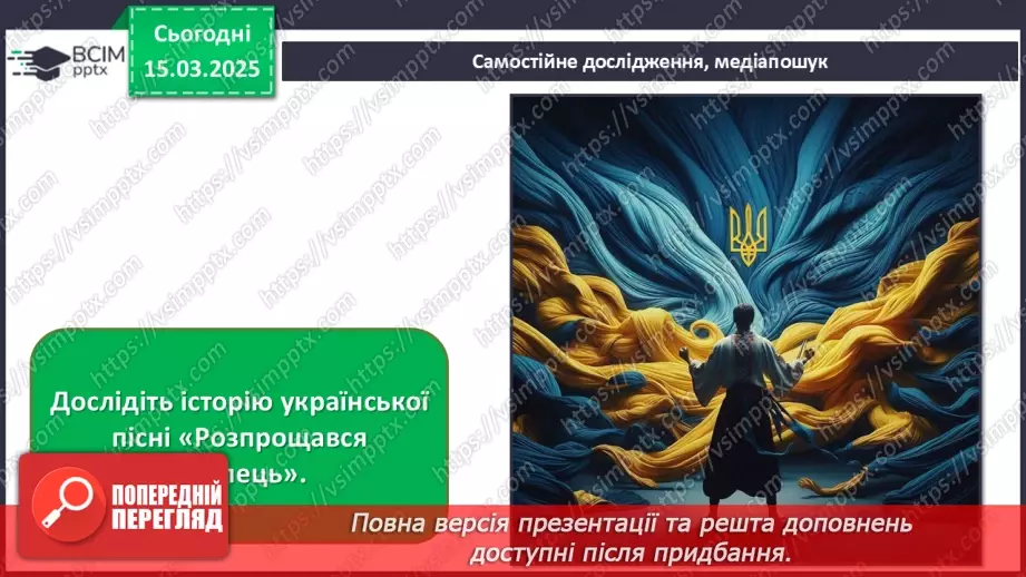 №027 - Музичний літопис тисячоліть31 №027 - Музичний літопис тисячоліть31