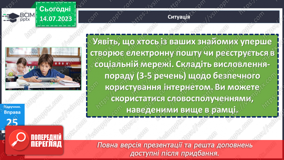 №007 - Лексичне значення слова.  Однозначні та багатозначні слова.20