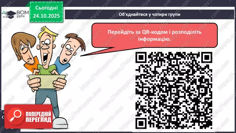 №10 - Харчування та здоров'я.18 №10 - Харчування та здоров'я.18