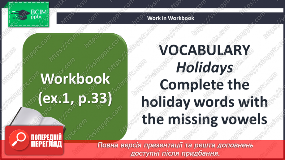 №044 - Активності під час подорожі18 №044 - Активності під час подорожі18