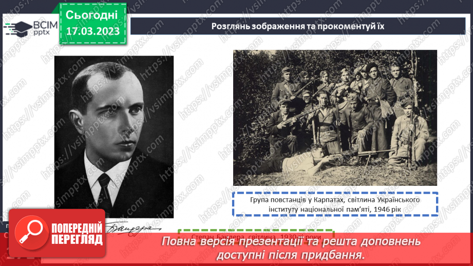 №28 - Друга світова війна та Україна.15 №28 - Друга світова війна та Україна.15