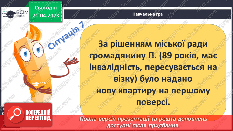 №33 - Практичне заняття.17