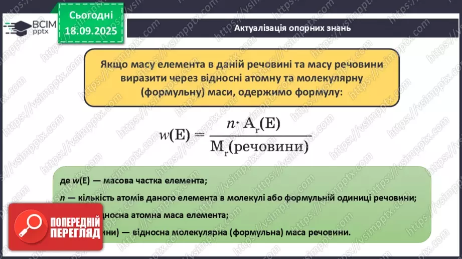 №09 - Розв’язування задач.4 №09 - Розв’язування задач.4
