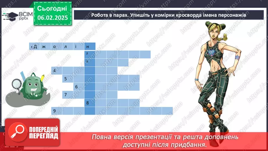 №064 - Написання не з дієприслівниками.17 №064 - Написання не з дієприслівниками.17