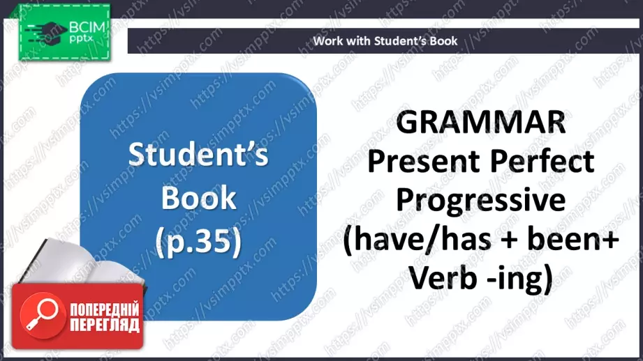 №029 - П/О. ГР4 Хобі мого друга4 №029 - П/О. ГР4 Хобі мого друга4