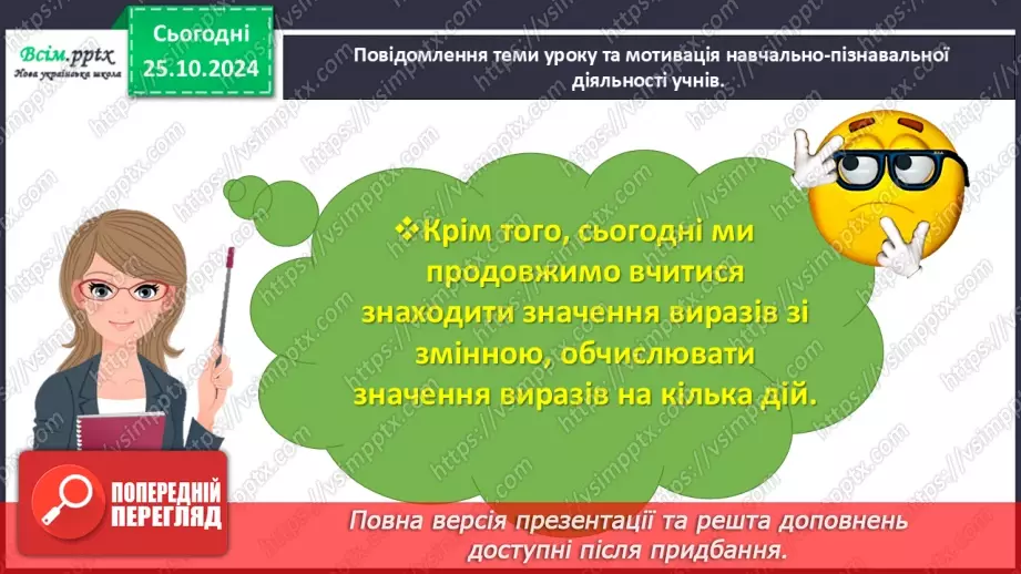 №037 - Досліджуємо задачі з двома запитаннями4 №037 - Досліджуємо задачі з двома запитаннями4