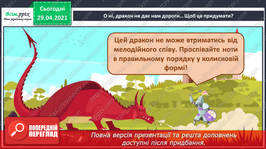 №01 - Королівство мистецтв відкриває свої двері. Слухання С. Борткевич «Принцеса на горошині», М.Равель «Красуня.10