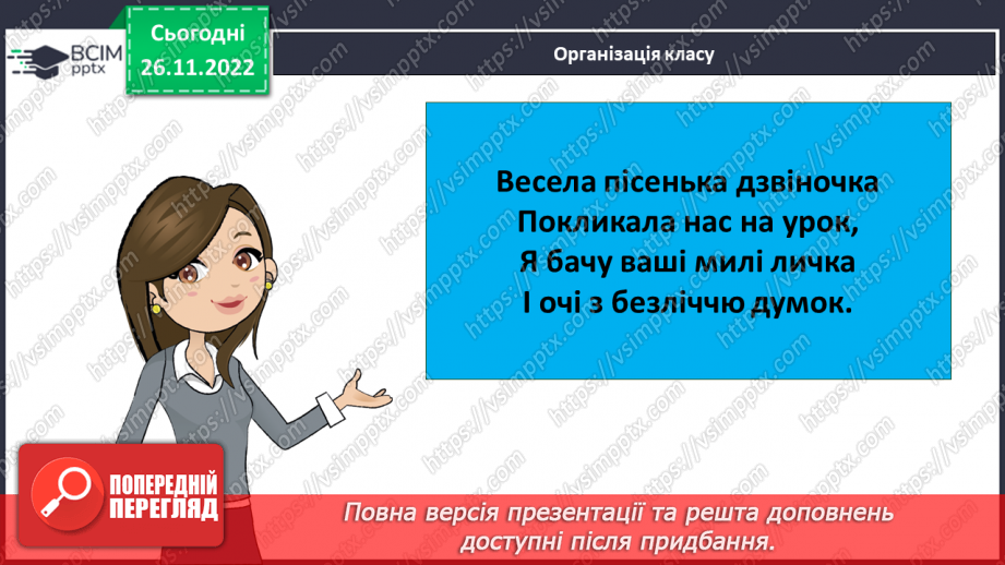 №15 - Емоційна грамотність. Емоції та почуття. Емоційний інтелект та як його розвивати. Настрій.1