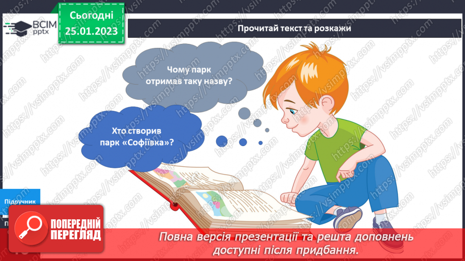 №063 - Відомі люди нашого краю. Визначні місця нашого краю.10 №063 - Відомі люди нашого краю. Визначні місця нашого краю.10
