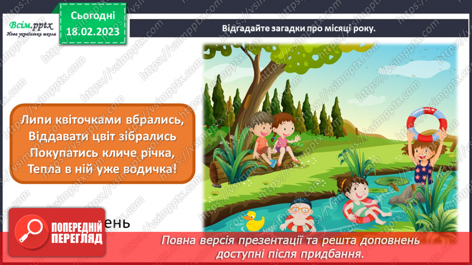 №24 - Вартові часу. Групова робота – виготовлення календарів тижня та року з картону та паперової тарілки.11 №24 - Вартові часу. Групова робота – виготовлення календарів тижня та року з картону та паперової тарілки.11