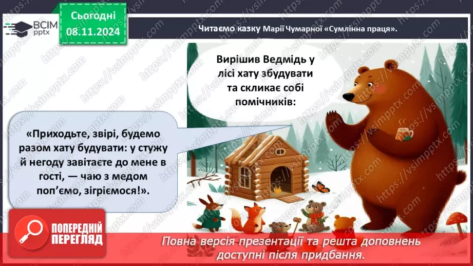 №32 - Коло цінностей.13 №32 - Коло цінностей.13