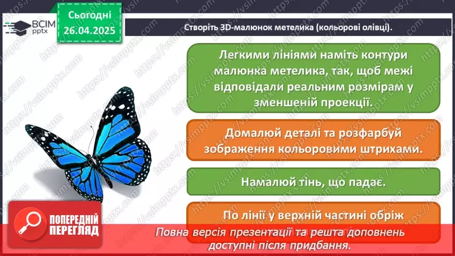 №32 - Єднання в мистецькому колі (продовження)16