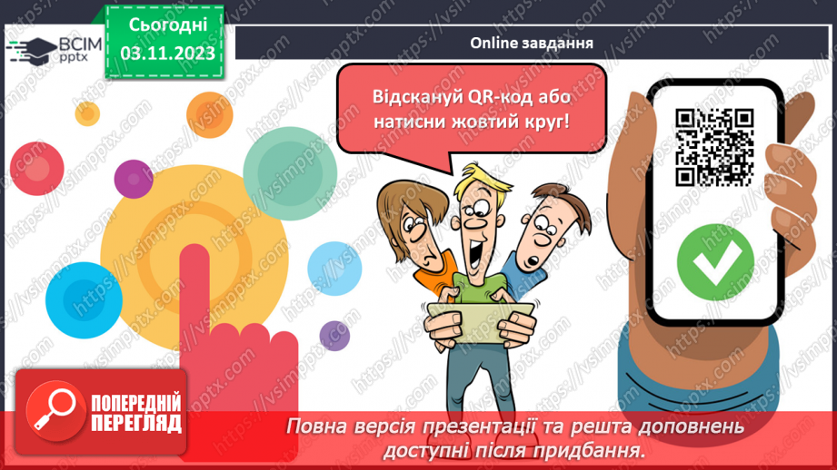 №22 - Поняття про розмічання. Прийоми та правила розмічання. Інструменти для розмічання.24 №22 - Поняття про розмічання. Прийоми та правила розмічання. Інструменти для розмічання.24