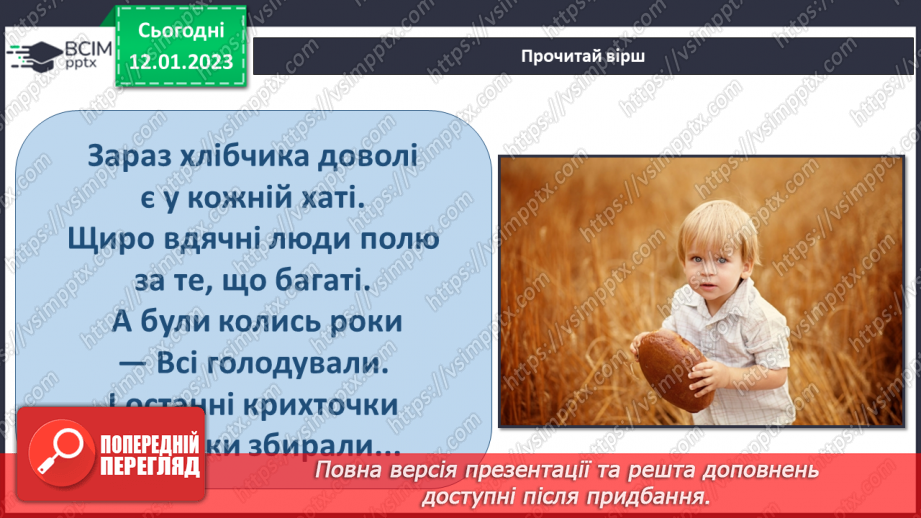 №056 - Україна в часи Голодомору14 №056 - Україна в часи Голодомору14