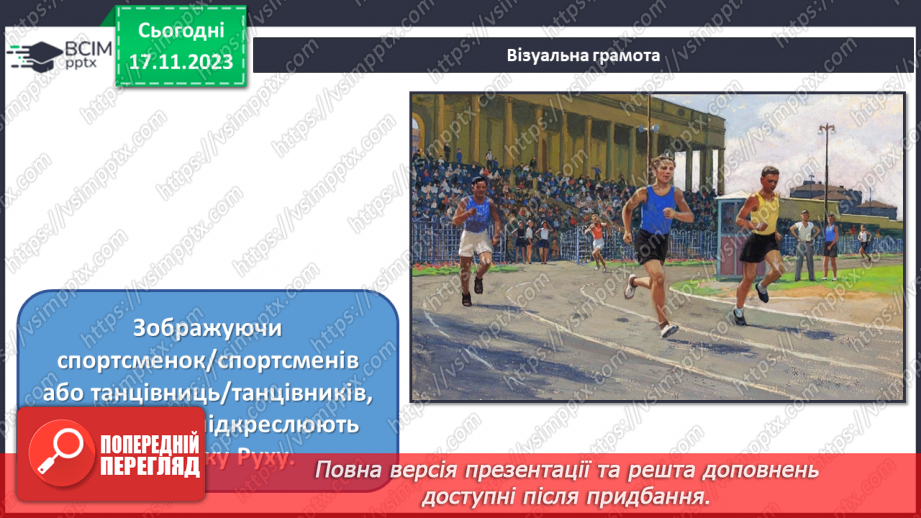 №13 - Краса повсякденності: побутовий жанр19