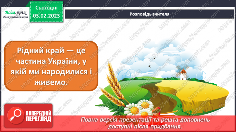 №22 - Рідний край. Виготовлення космічного паспорту за допомогою кольорового паперу.4 №22 - Рідний край. Виготовлення космічного паспорту за допомогою кольорового паперу.4