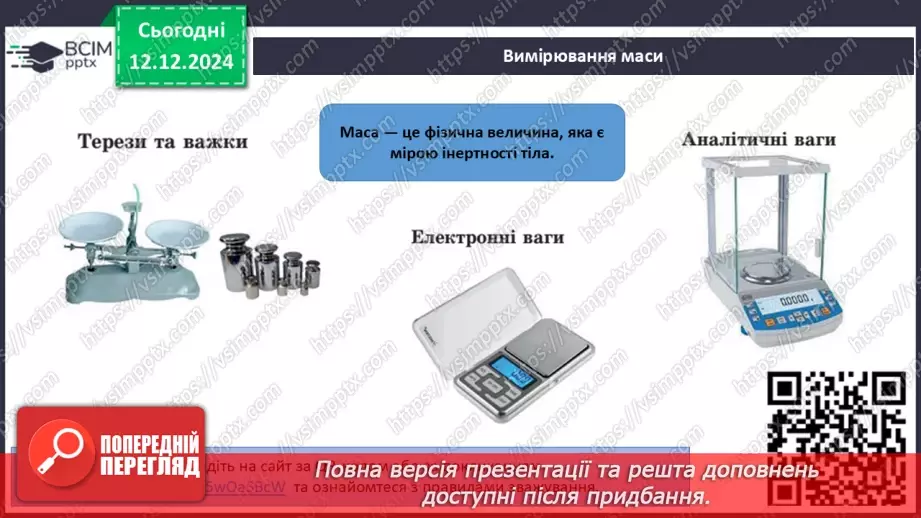 №016 - Аналіз діагностувальної роботи. Робота над виправленням та попередженням помилок.17